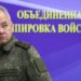 Russian Defence Ministry announces preparation of chemical attack